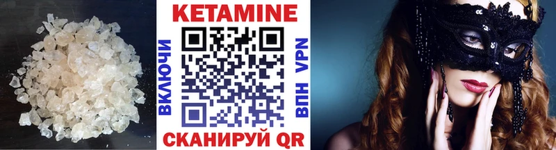 Кетамин VHQ  купить   Осташков 