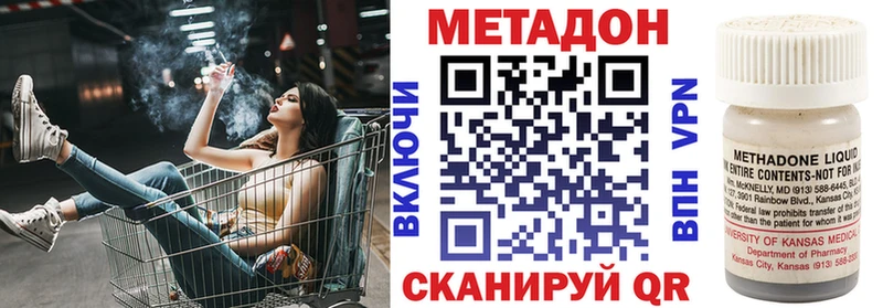 МЕТАДОН methadone  кракен вход  Осташков 