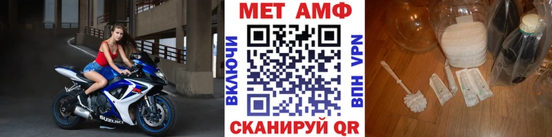 МЕТАМФЕТАМИН мет  Осташков 